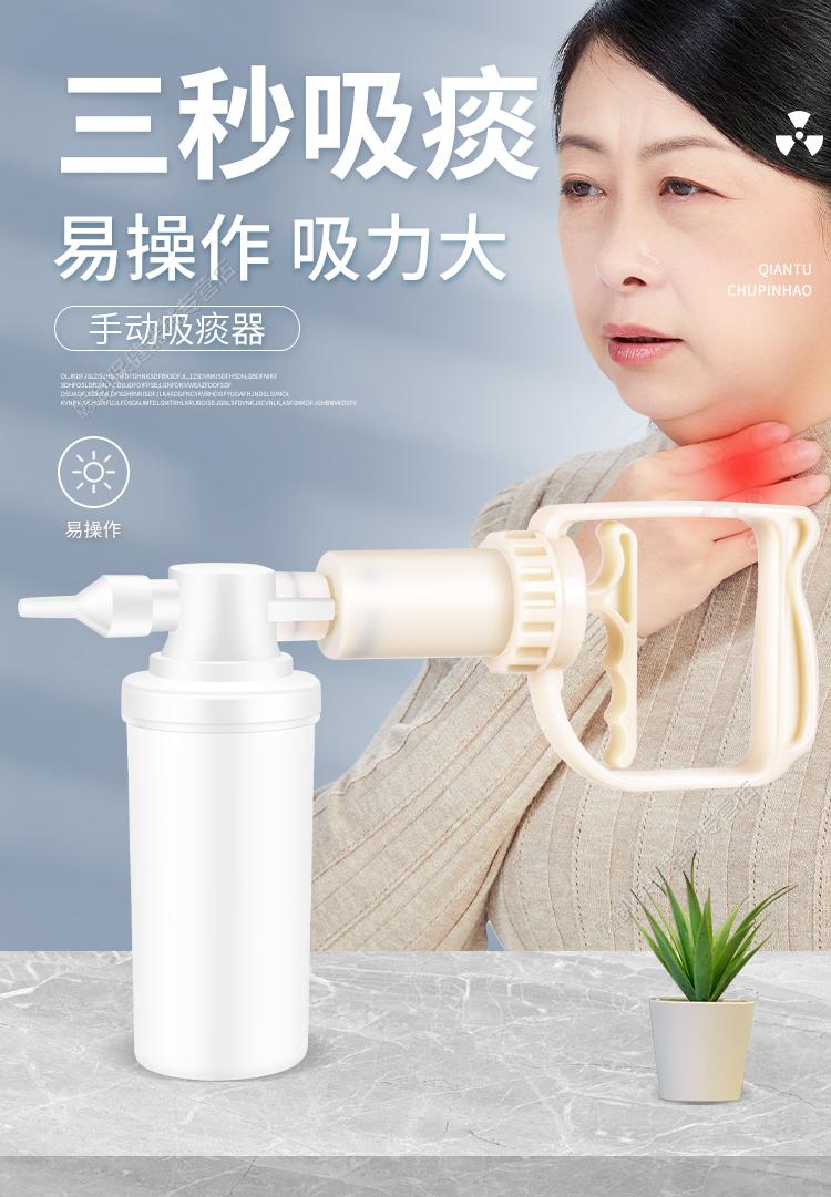 品牌优选医用手动式吸痰器家用老人瘫痪病人儿童简易负压吸引器便携排