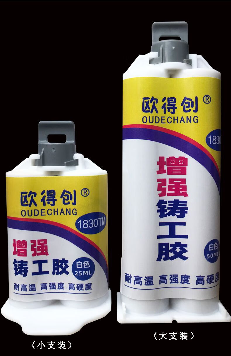 铸工胶耐高温金属修补剂粘铁汽车水箱油箱暖气片焊接电焊胶 白色