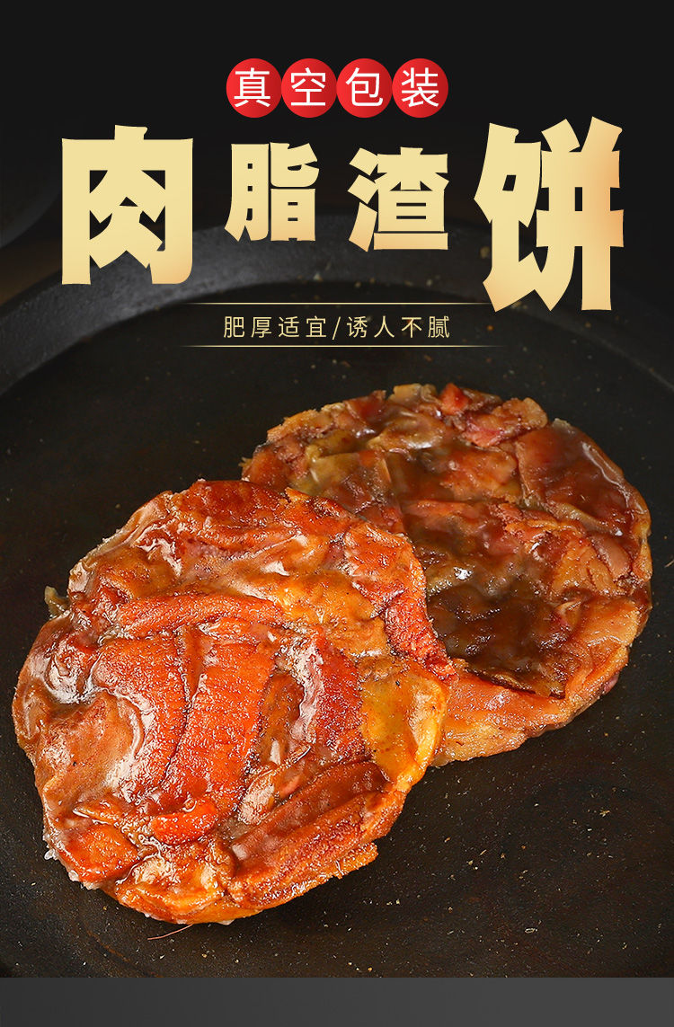 饼渣肉图图片