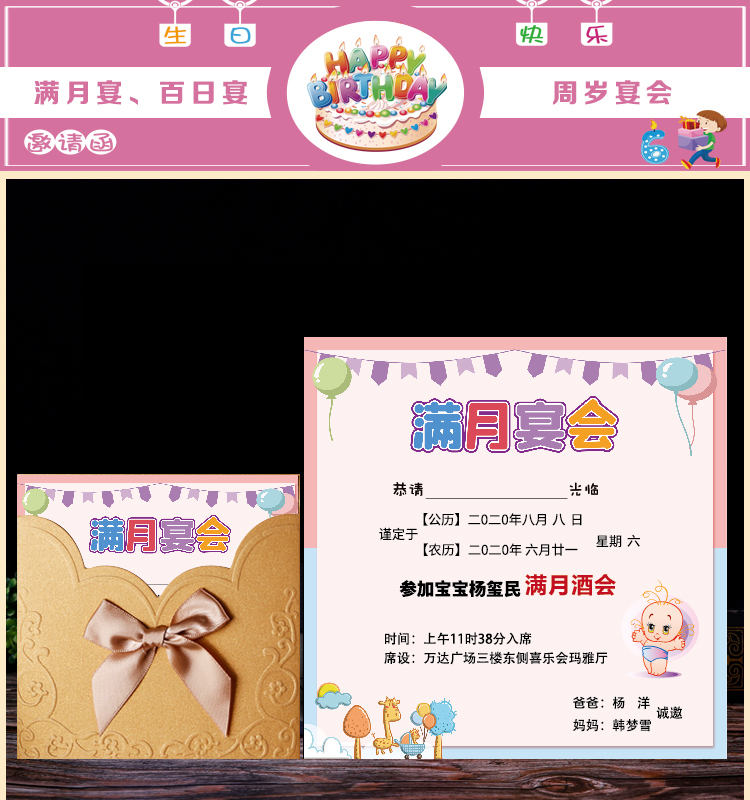 追艺生日邀请函定制十岁十二岁请帖宝宝周岁满月请柬百日宴儿童成人礼