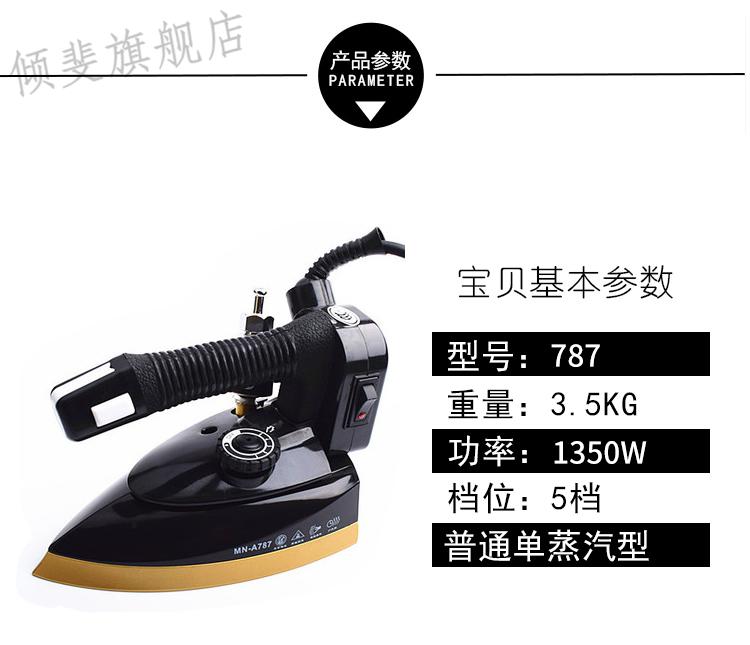 美宁电熨斗美宁吊瓶电熨斗777868800蒸汽熨斗工业熨斗烫斗大汽量帅德