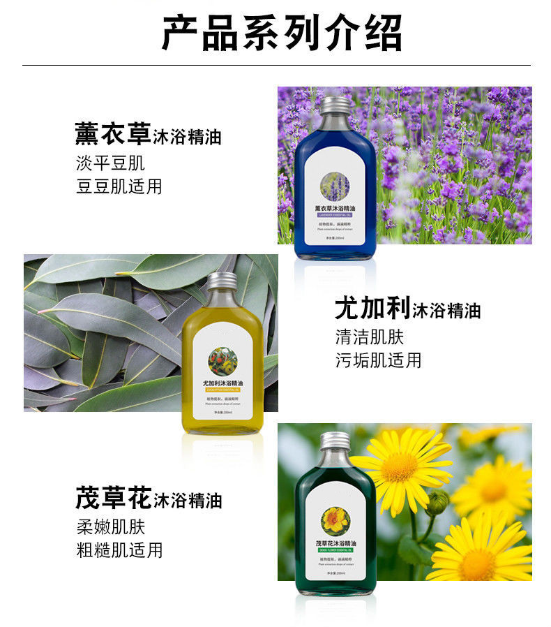 水疗沐浴油洗澡精油瓶配合摩雅超音波水疗机水疗精油200ml杜松泡澡