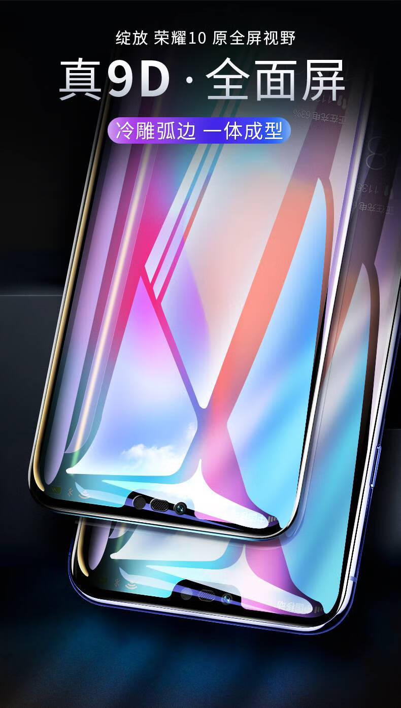 加吾荣耀钢化膜荣耀防窥膜全屏覆盖钢化膜手机贴膜防窥2片装高清膜强