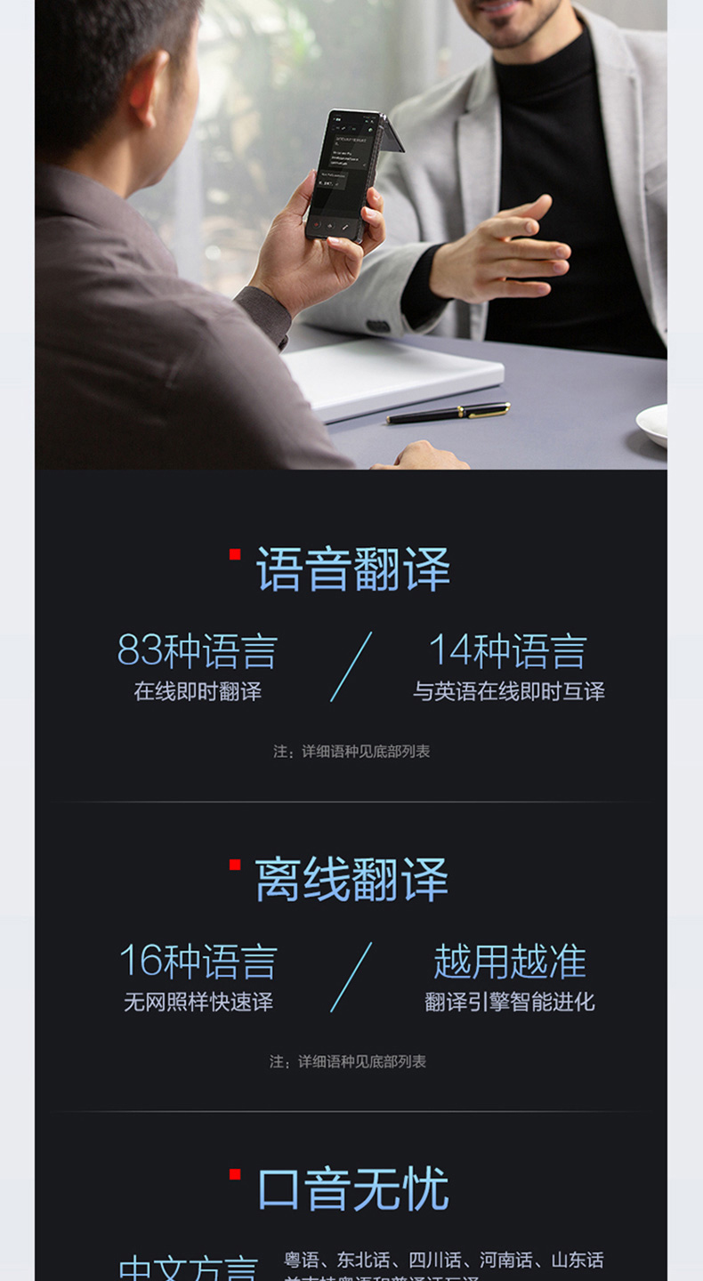 科大訊飛雙屏翻譯機 多語種離線翻譯器 同聲字幕翻譯筆出國旅遊口語