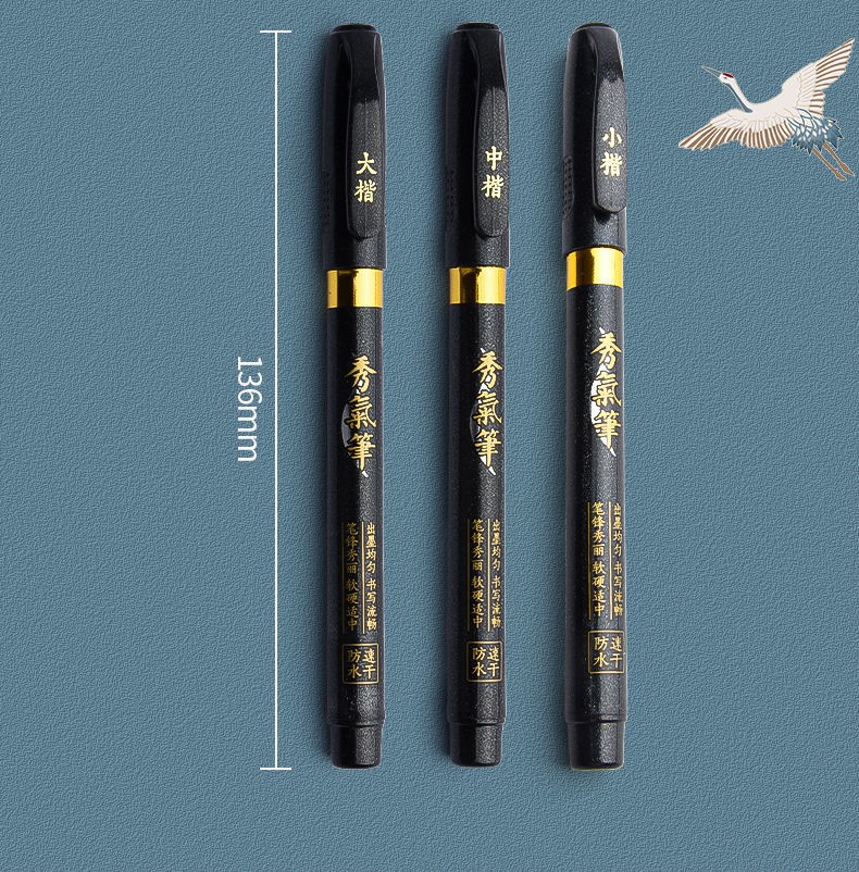 晨光秀丽笔毛笔书法练字钢笔式软笔可加墨毛笔小楷中楷大楷学生练字