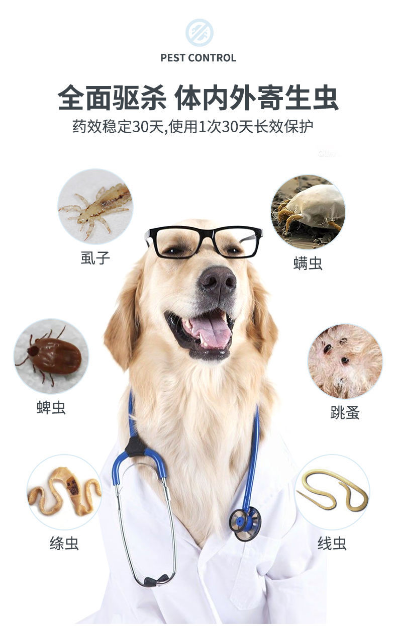 择一宠物专营店狗狗体外驱虫药宠物猫咪体内外一体驱虫滴剂除虱子跳蚤