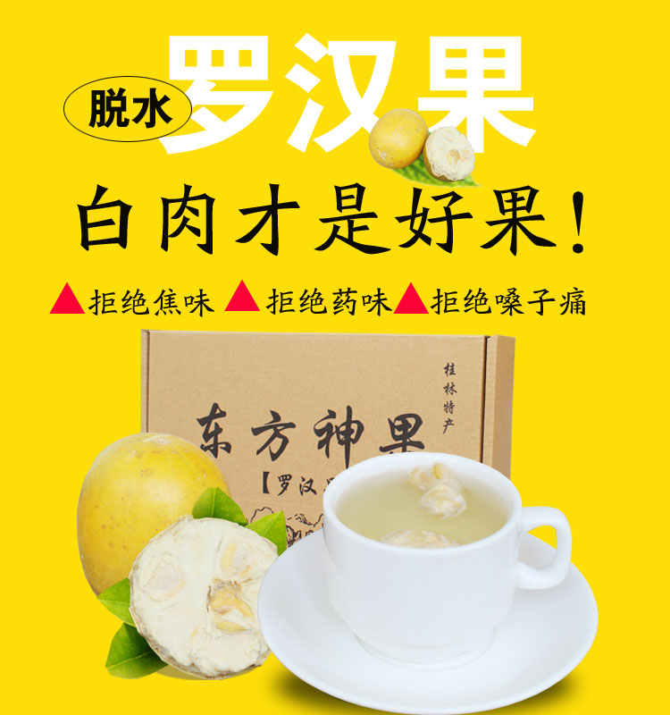 9折白色罗汉果广西桂林特产罗汉果永福脱水黄金罗汉果干果大果特大白