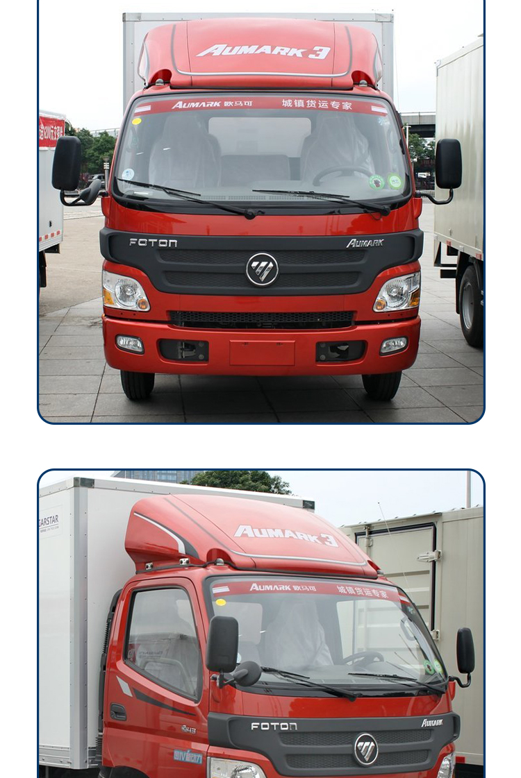 福田汽车配件奥铃 欧马可3系 车门彩条 foton 字标 车门彩贴 呼叫