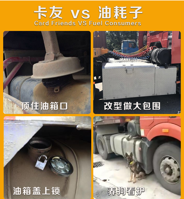 大货车油箱防盗报警器卡无线双感应汽车电瓶备胎防盗器远程 单油箱