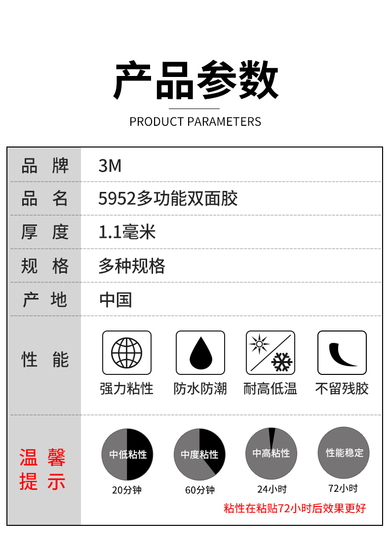 3m5952强力泡沫双面胶高粘度强力固定墙面插排汽车专用
