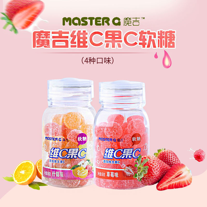 魔吉维c果c果汁软糖qq橡皮糖果罐瓶装水果味儿童怀旧休闲小零食品草莓