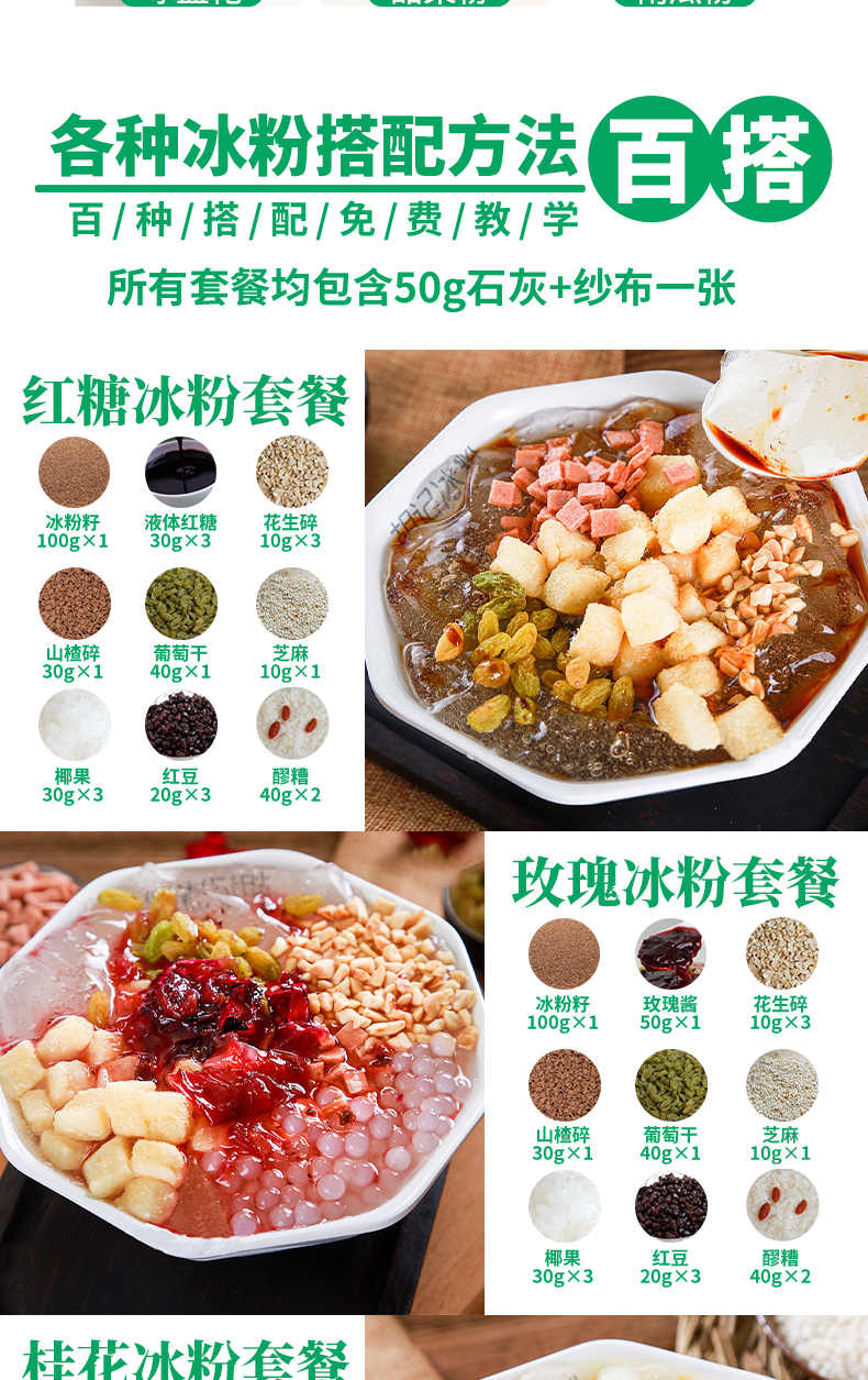 橙伯乐手搓冰粉籽气泡冰粉商用粉粉假酸浆籽木瓜籽专用冰粉全套配料
