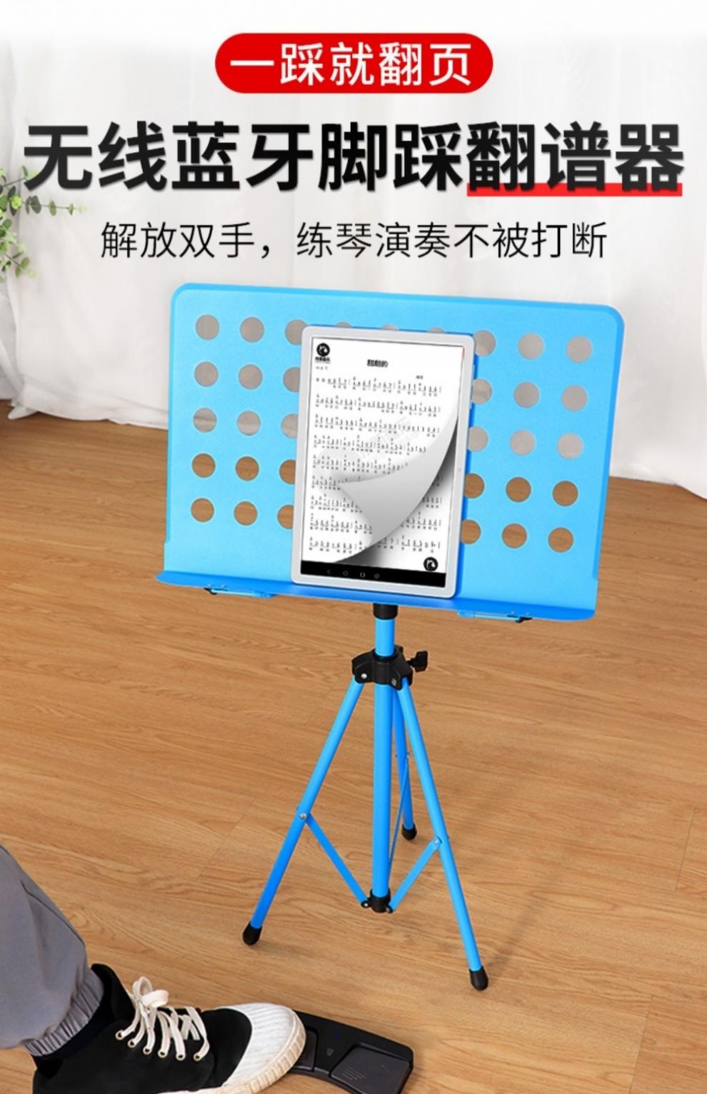 无线吉他动态乐谱显示器海量翻页器便携演奏脚踩翻谱器电吹管新品定制