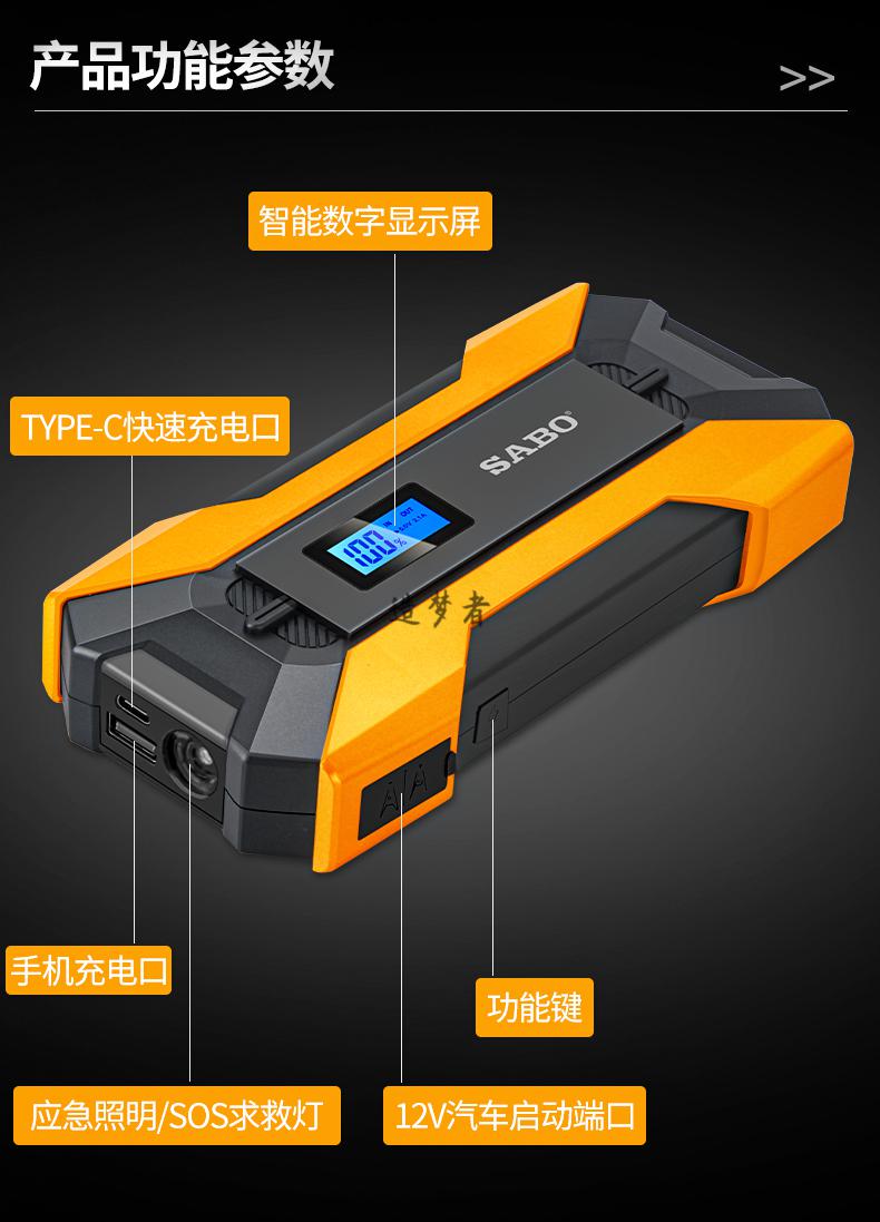 尚比奥汽车应急启动电源12v备用电瓶充电宝搭车载救援打火神器25800
