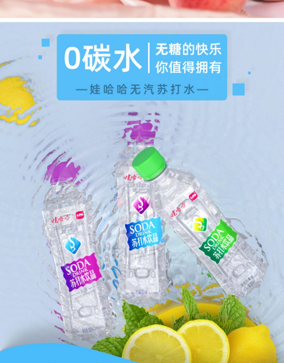 娃哈哈夏季无汽苏打水白桃味微甜饮料350ml*24瓶整箱哇哈哈饮用水