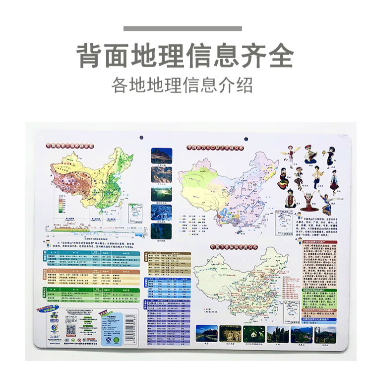 省份高初中生小学生初二地理世界八年级 a4小号中国地图(加厚)【图片