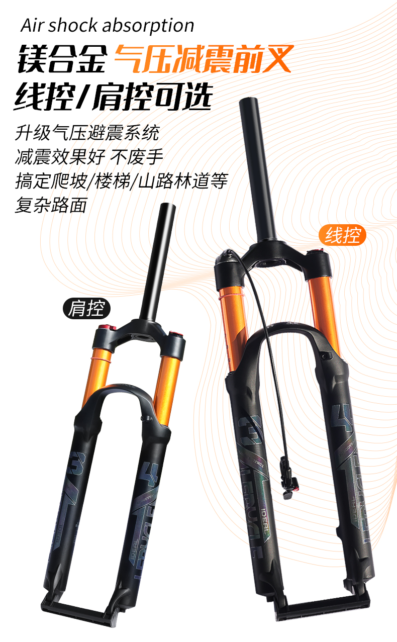 英源山地自行车前叉避震器26寸275单车线控减震油簧气压29寸叉子配件