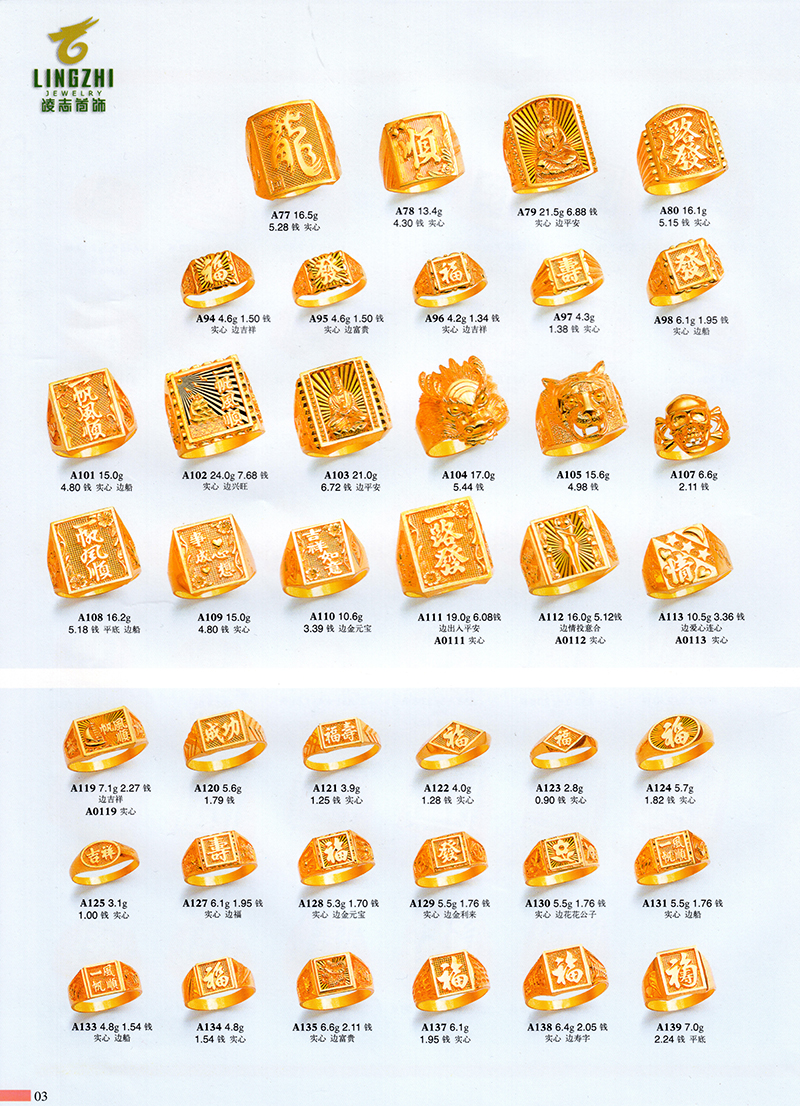 戒指石膏模具凌志金银首饰石膏模具男女戒指耳钉吊坠链条精品合集1diy