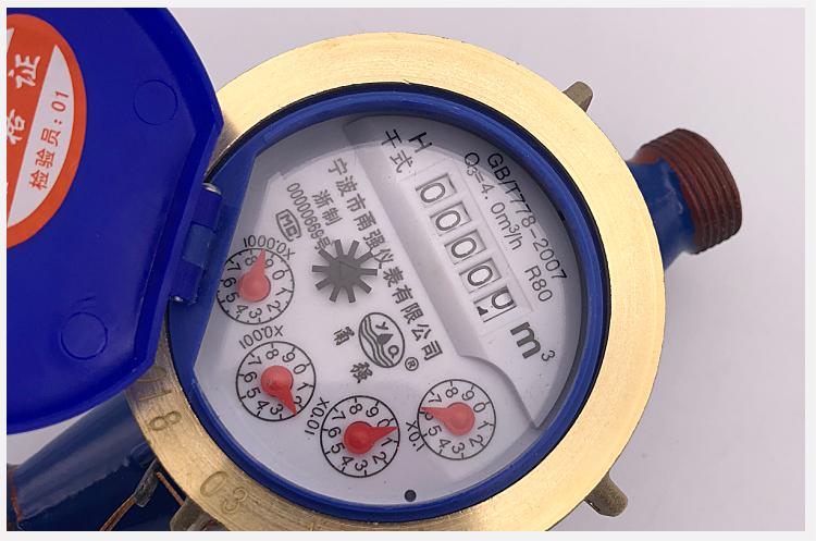 家用宁波水表自来水表旋翼式数字干式防冻坏防起雾4分6分dn15dn20dn15