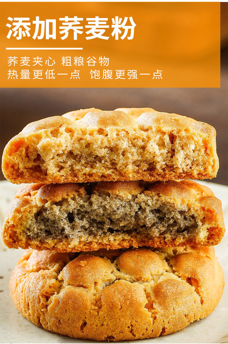 糖尿饼病人零食无蔗糖荞麦桃酥木糖醇粗粮饼干孕妇老年人糕点心无加