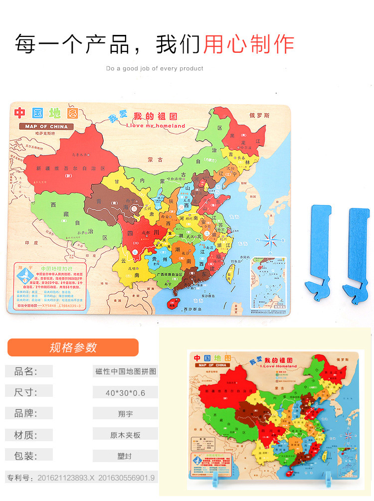 磁性中国地图拼图磁力世界地图木质拼板儿童版小学生玩具无磁世界地图