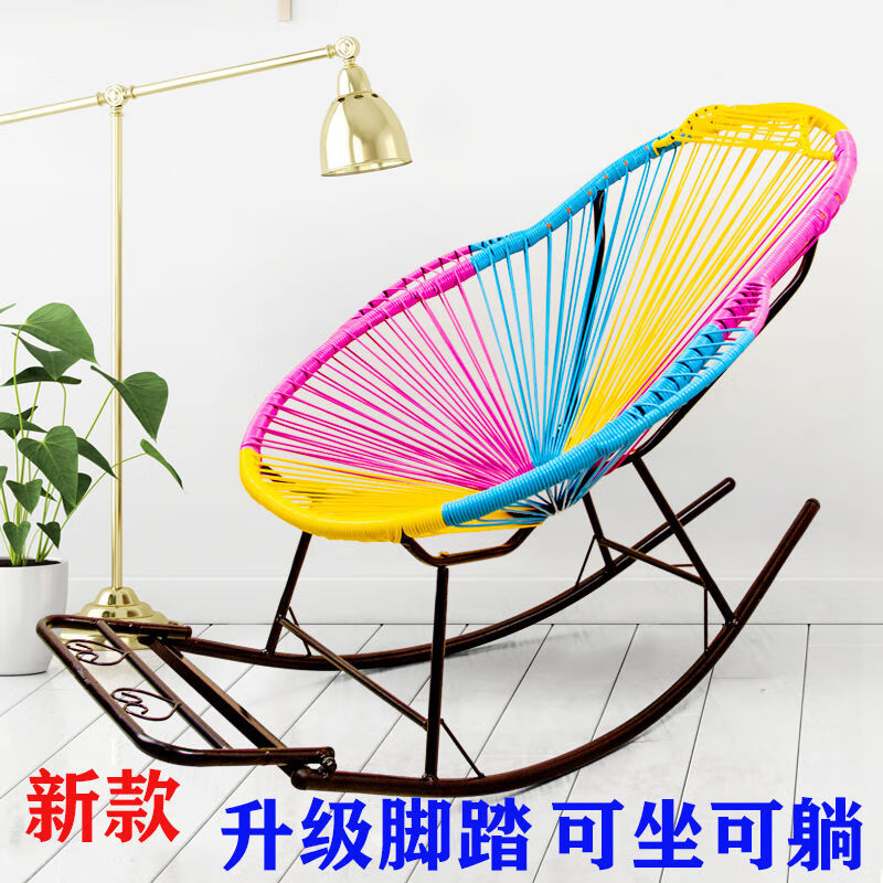 彩色摇椅躺椅藤椅午休椅懒人午睡椅阳台户外藤条逍遥椅摇摇椅新豪华款