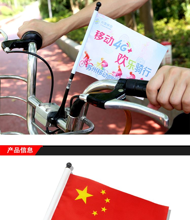 国庆车载红旗车外节自行车单车小彩旗电动车上插得小红旗电瓶车车把