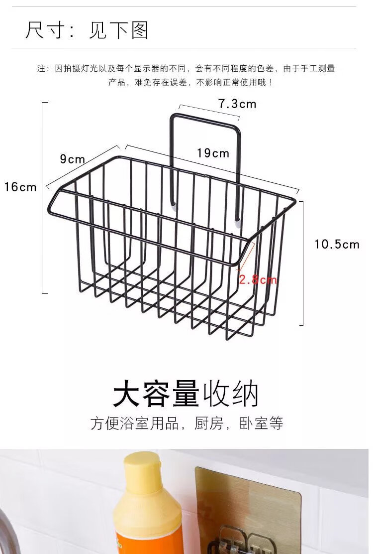 3，廚房瀝水籃鉄藝洗碗佈收納架壁掛置物架海緜收納抹佈架多功能掛籃 大大  3鉤-【黑】+貼