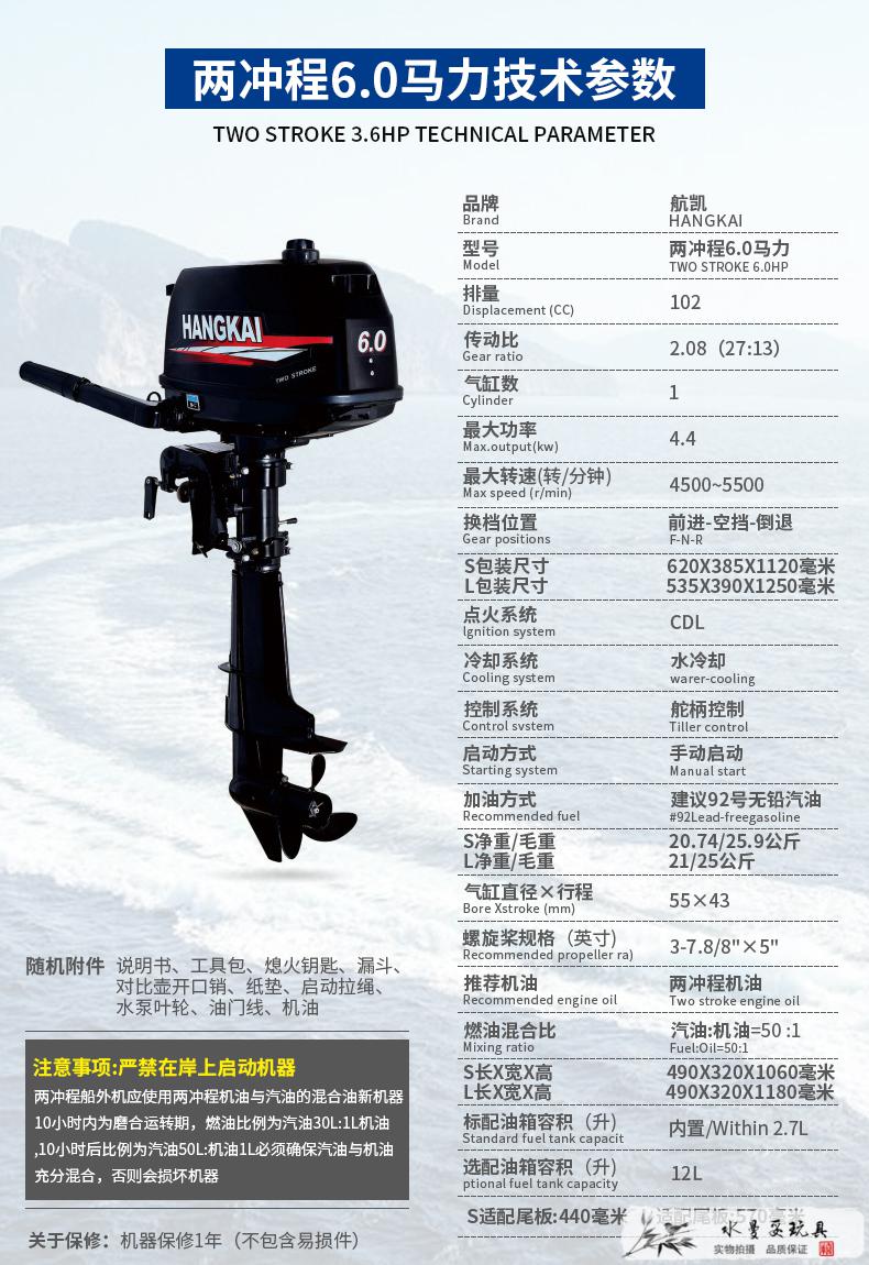 38礼遇季航凯船外机冲锋舟汽油推进器橡皮艇船用马达螺旋桨钓鱼船船尾
