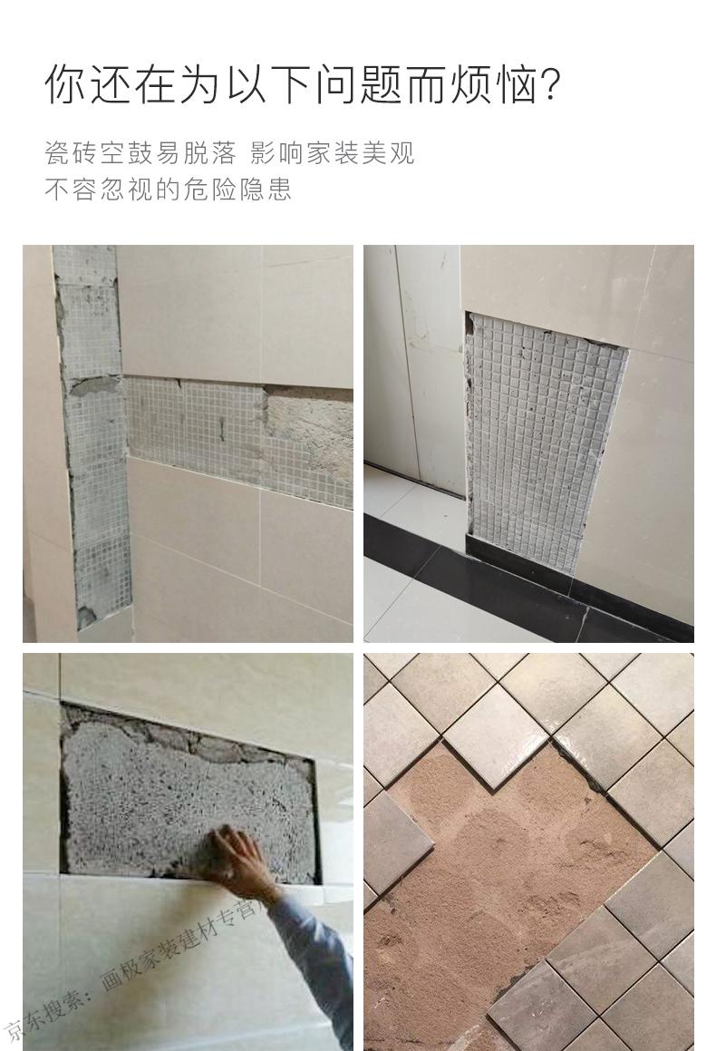 瓷砖胶强力粘合剂瓷砖修补墙砖地砖脱落修复剂家用水泥胶瓷砖背胶全