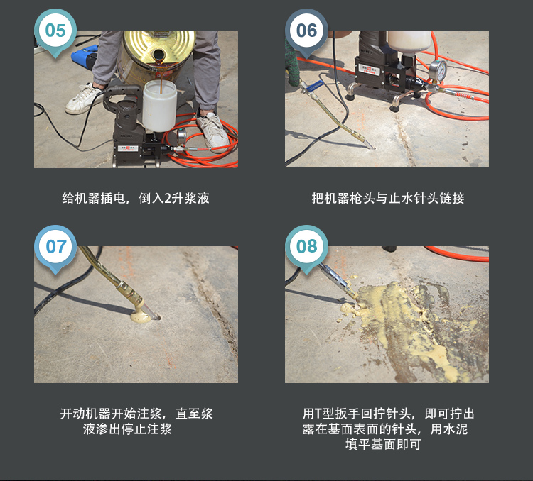 防水灌漿機注漿液環氧樹脂堵漏機打針聚氨酯灌漿補漏釘止水管配件