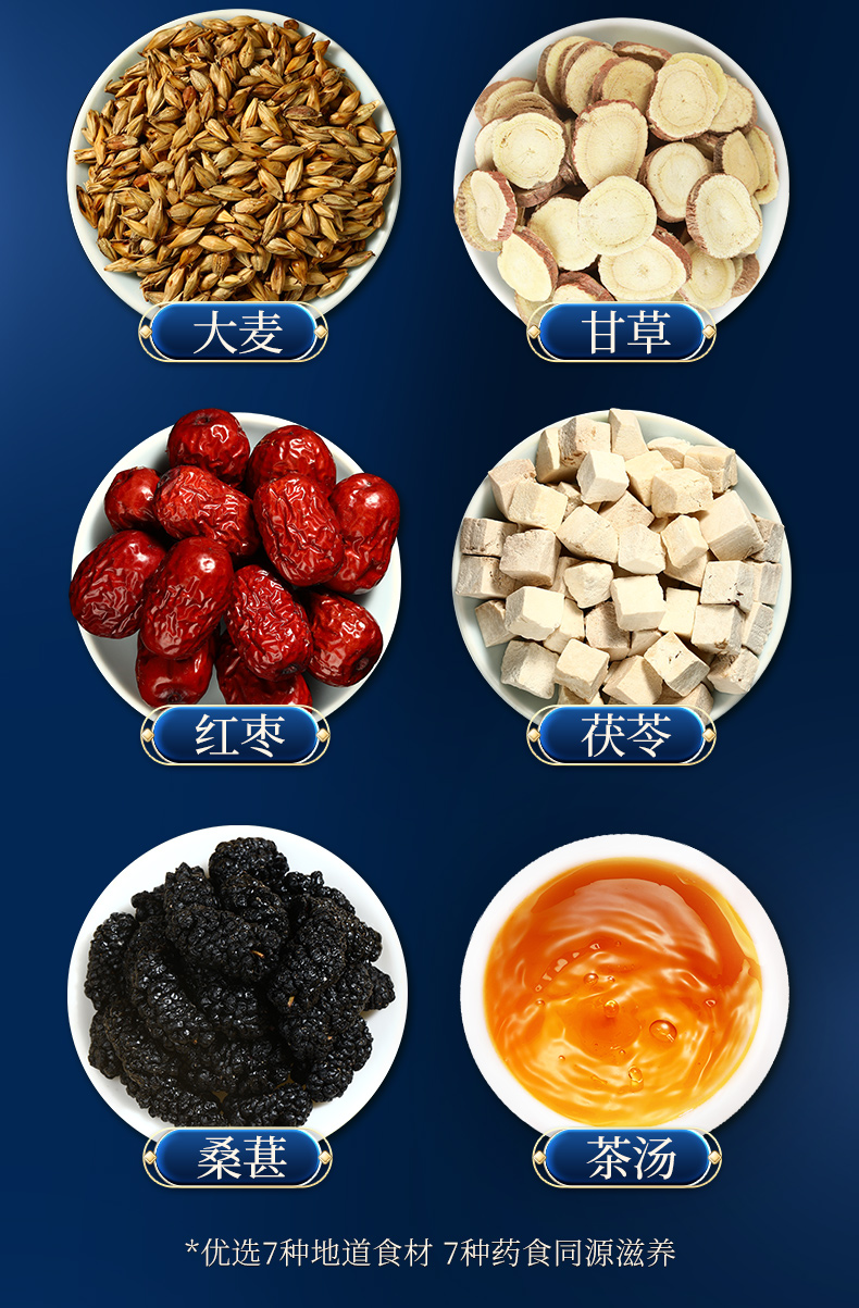 北京同仁堂酸枣仁百合茯苓睡眠茶非安汤神失助眠膏多梦质量差 3盒调养