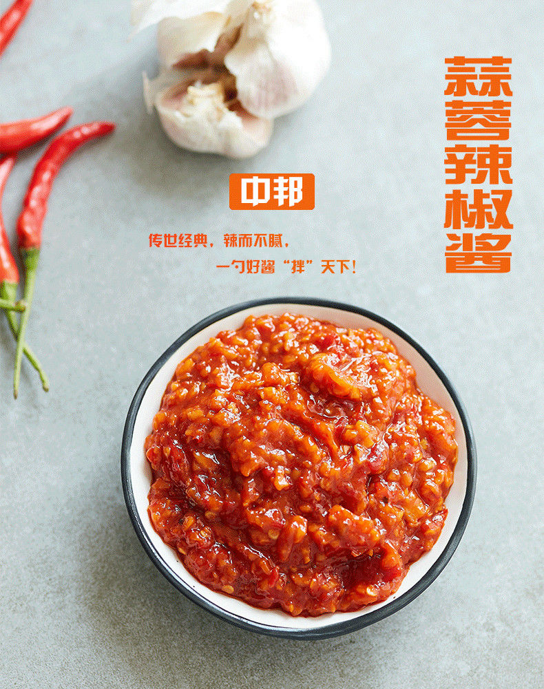 京选好货中邦桂林蒜蓉辣椒酱230g广东肠粉特辣香辣王烧烤茄子生蚝扇贝