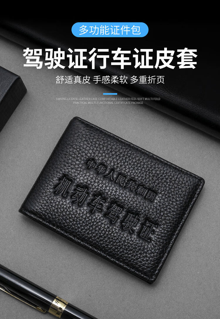 新年装机动车驾驶证皮套男行驶证二合一卡套多功能证件卡包女驾照套哈