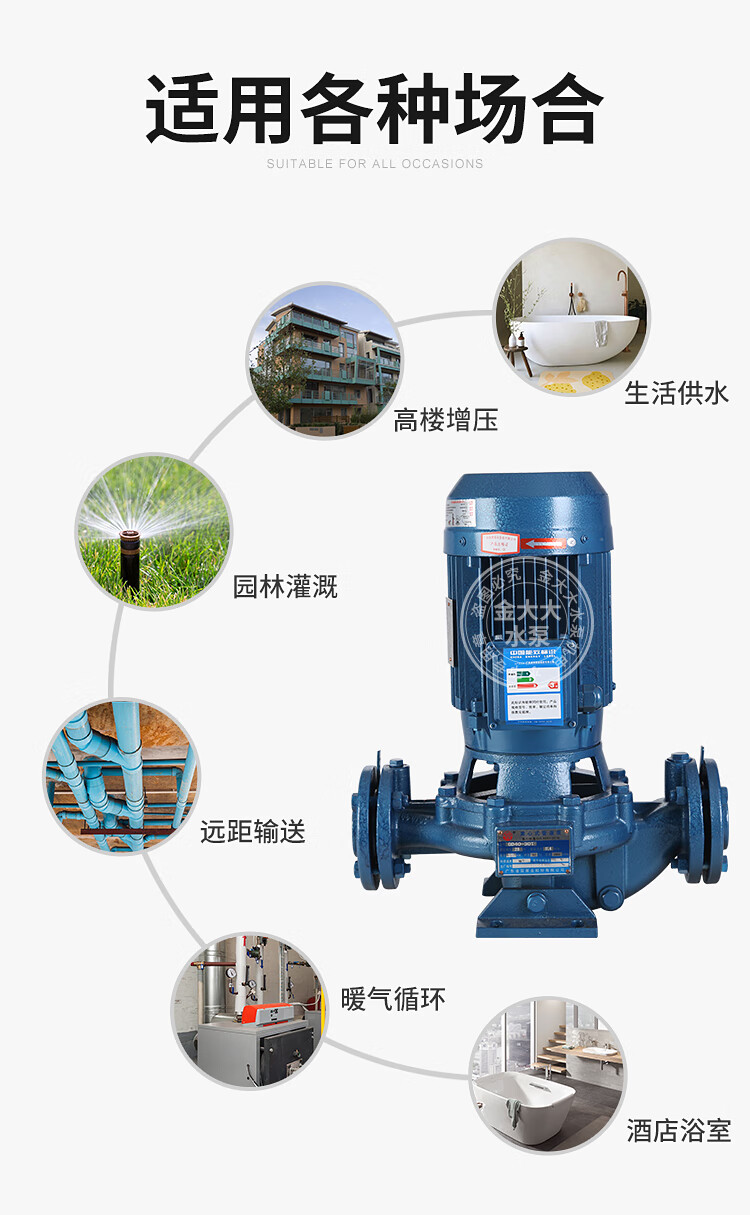 广东凌霄水泵管道泵立式离心泵gd型自来水增压太阳能空气能循环泵瓷炫
