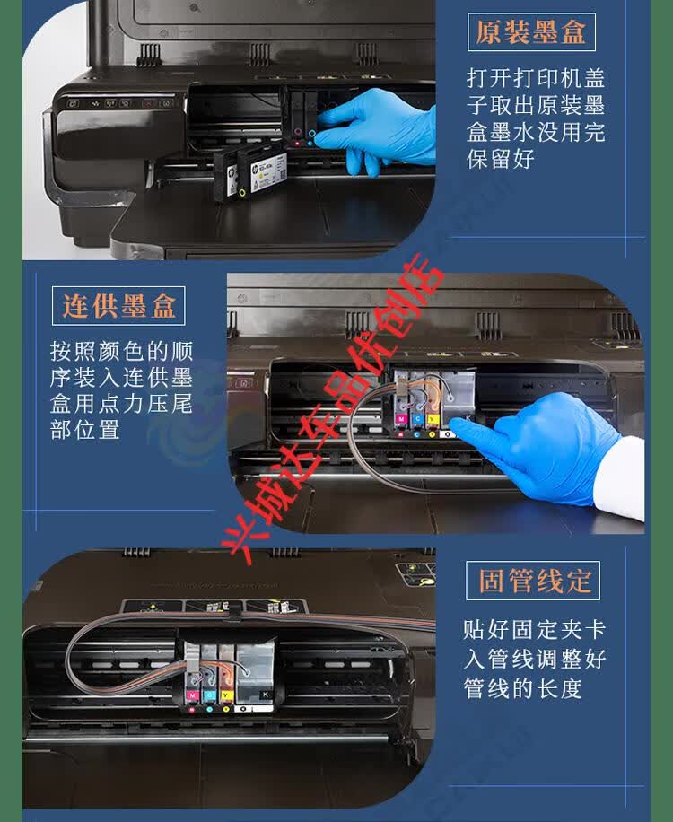 hp7110连供惠普7612hp7610660081007100墨盒连供惠普7110连供