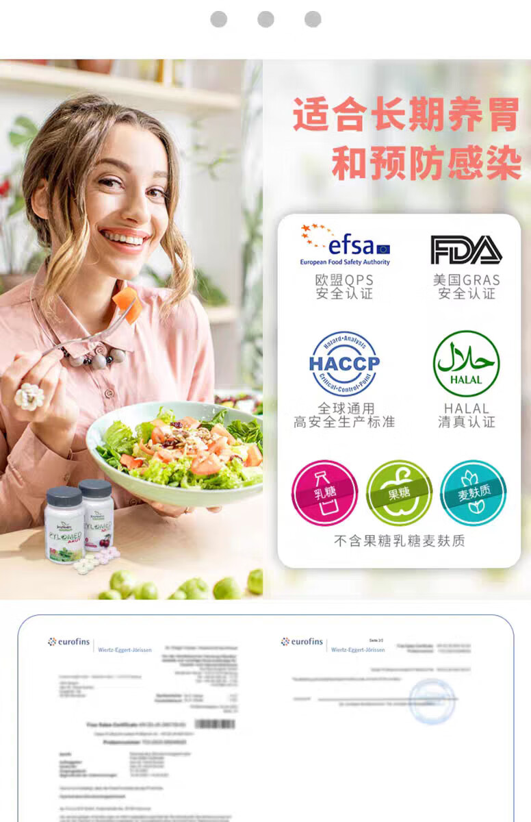 3瓶德国pylomed优萃美去幽门口气口臭抗胀气反酸打嗝嗳气(张守辉)