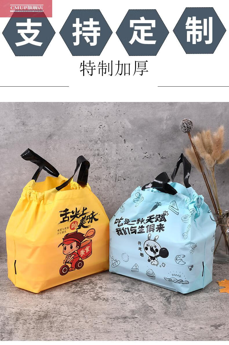 外卖打包袋束口拉拉 logo塑料手提袋商用餐饮食品手拎手挽袋 蓝色吃货