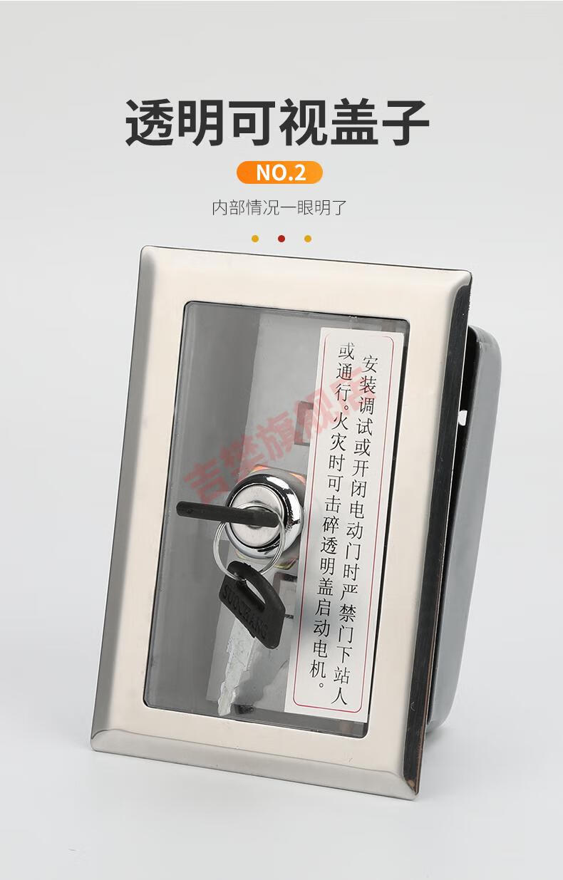 纯者电动卷帘门开关盒车库升降门卷闸门开关手动控制按钮锁芯 按钮