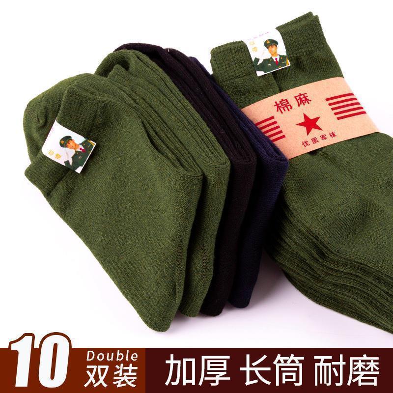 军袜10双军袜子男长筒棉袜秋冬加厚款中筒大码民工四季中老年便宜地摊