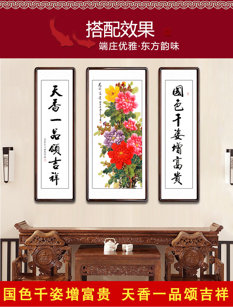 中堂挂画客厅挂画农村堂屋对联大气花开富贵牡丹挂画竖大堂香火神位b