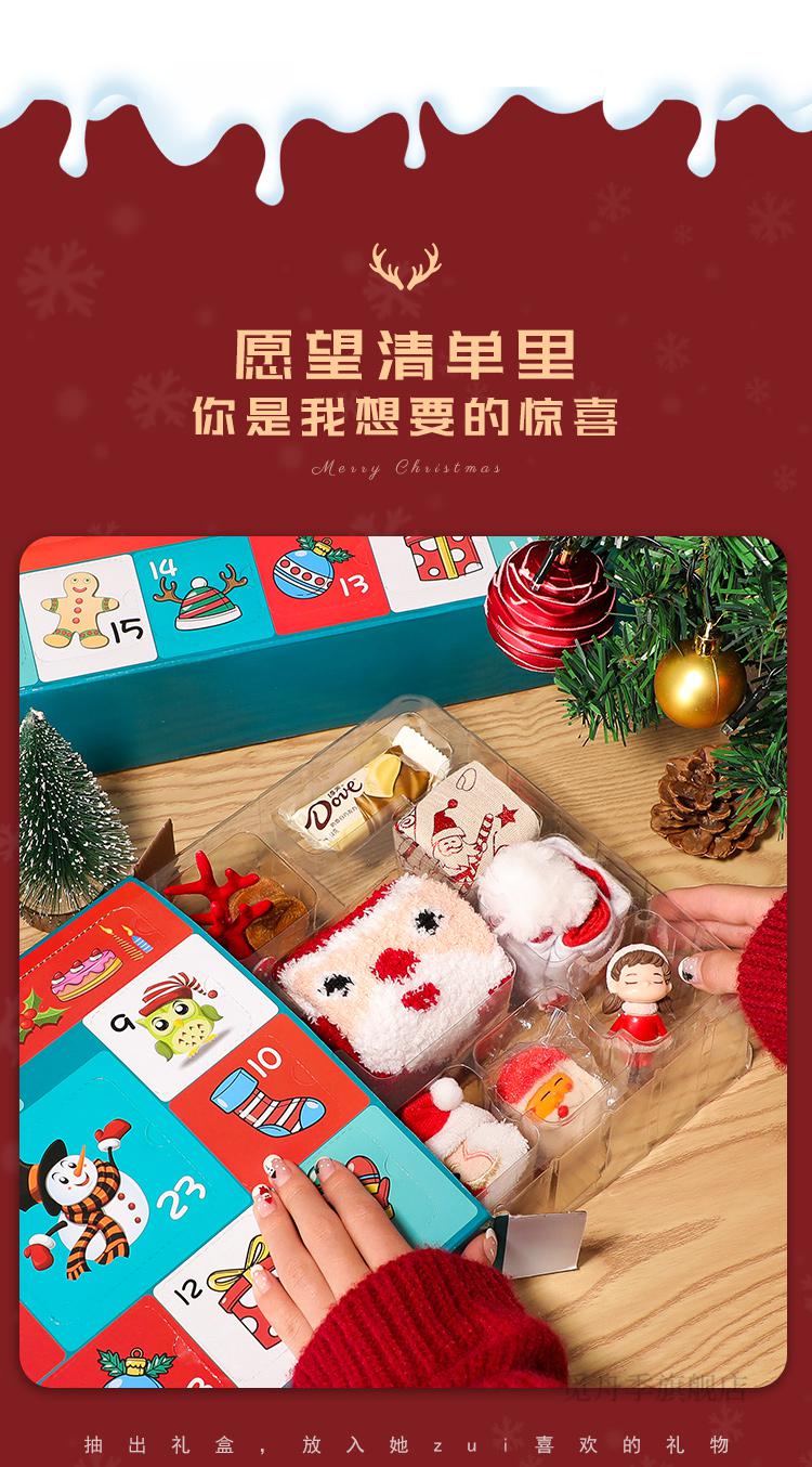 骊歌抽奖洞洞盒礼盒盒子空盒自制圣诞节系列倒数戳戳乐盲盒小礼物圣诞