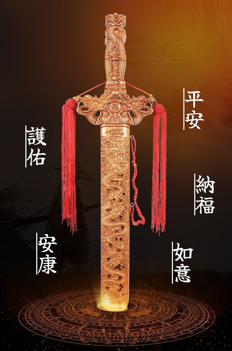 桃木剑九龙双龙凤剑手工镂空浮雕客厅玄关书房装饰桃木剑挂件60cm双龙