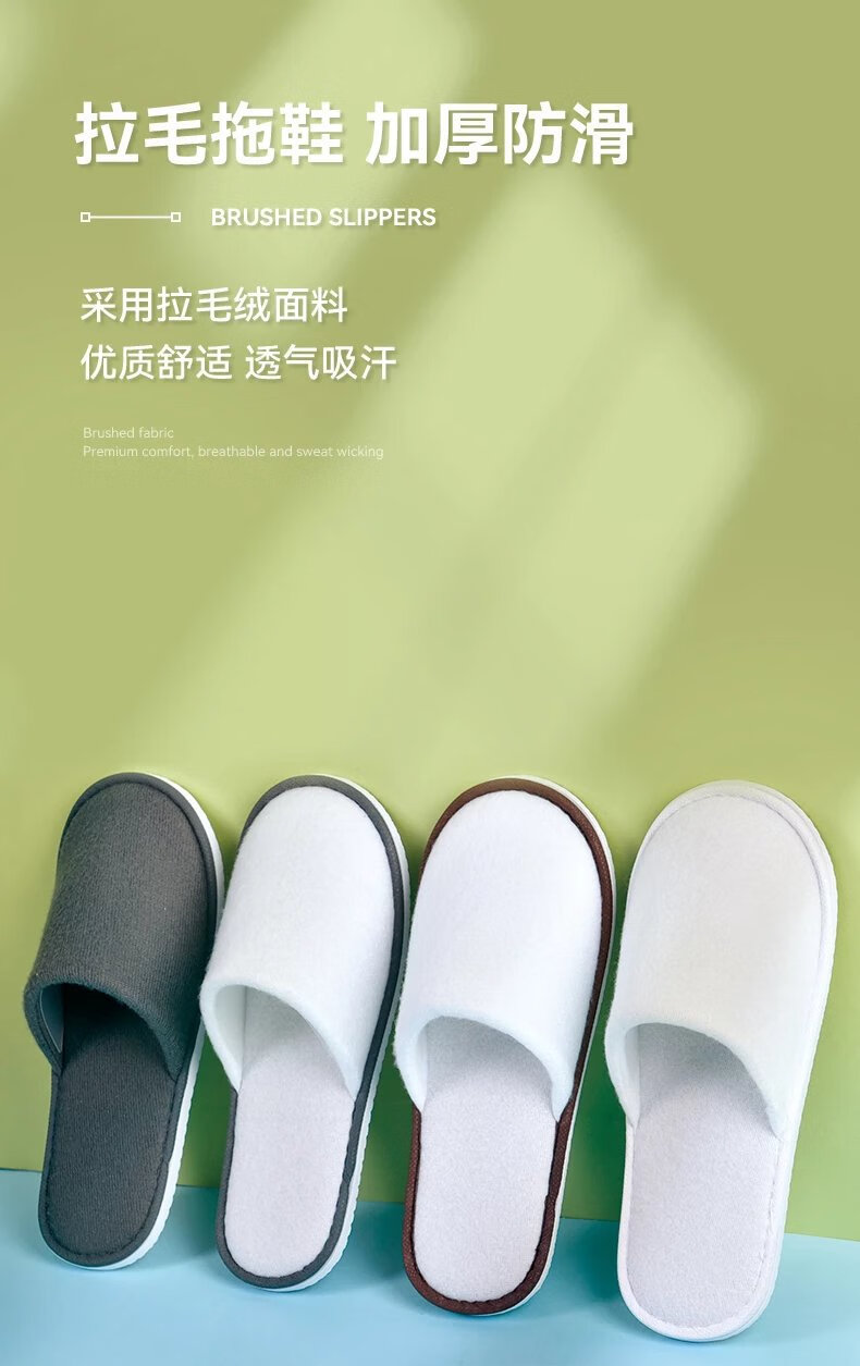 居家待客旅游便携批发定制民宿拖鞋 主图款【加厚】7mm拉毛布镶底白色