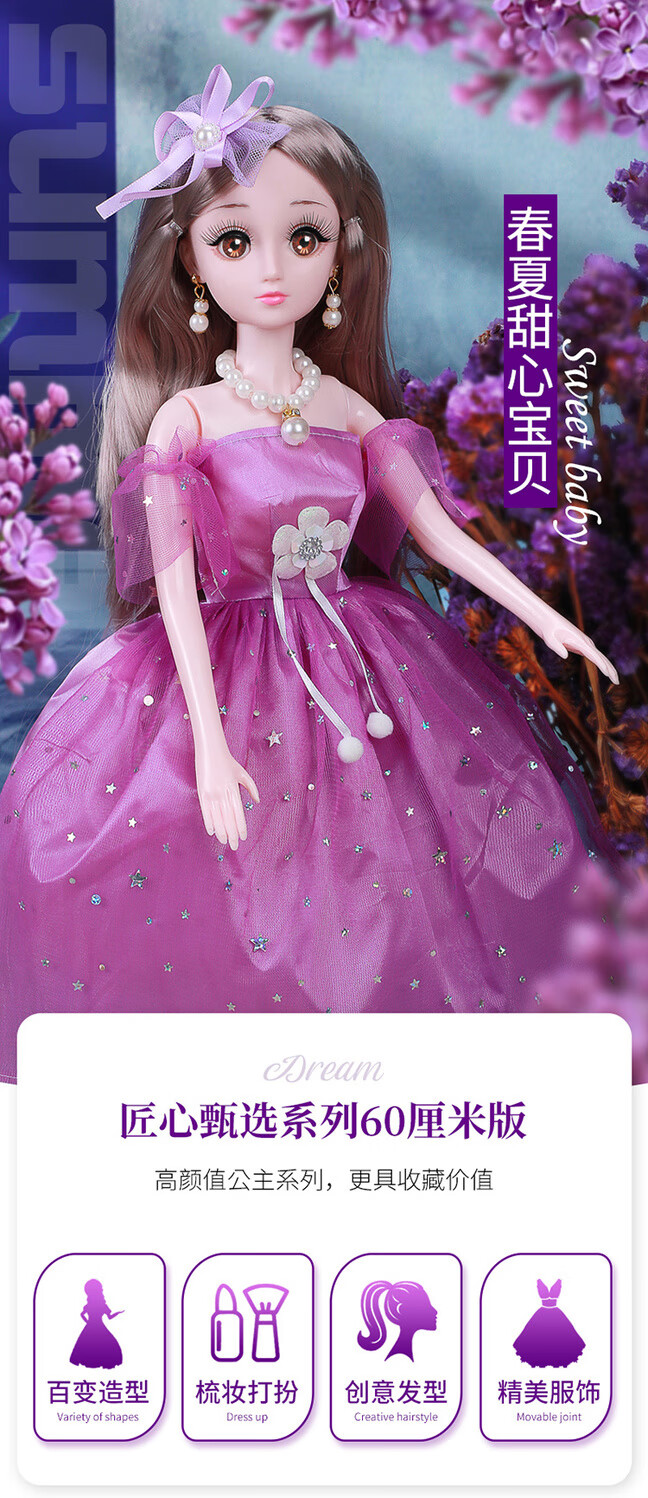 眨眼60厘米大号洋芭比娃娃套装公主女孩子儿童玩具生日礼物单个布升级