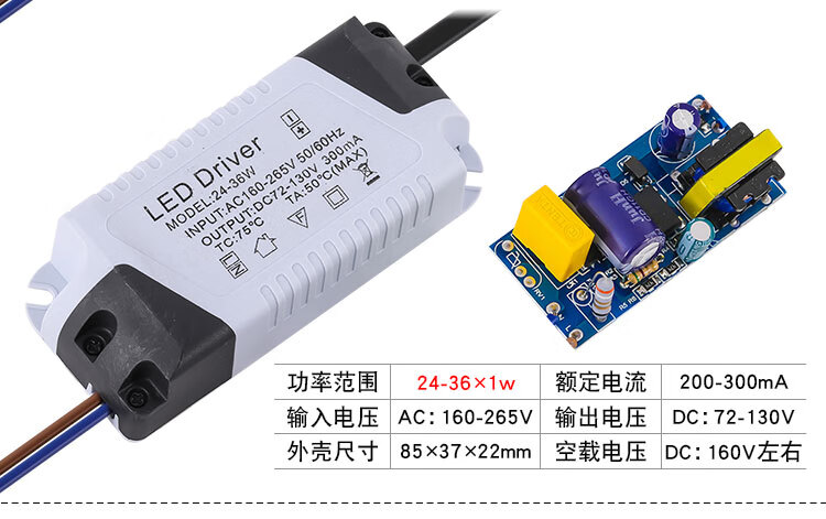 驅動器射燈driver筒燈恆流驅動電源鎮流器吸頂燈變壓器w34w隔離dc母頭