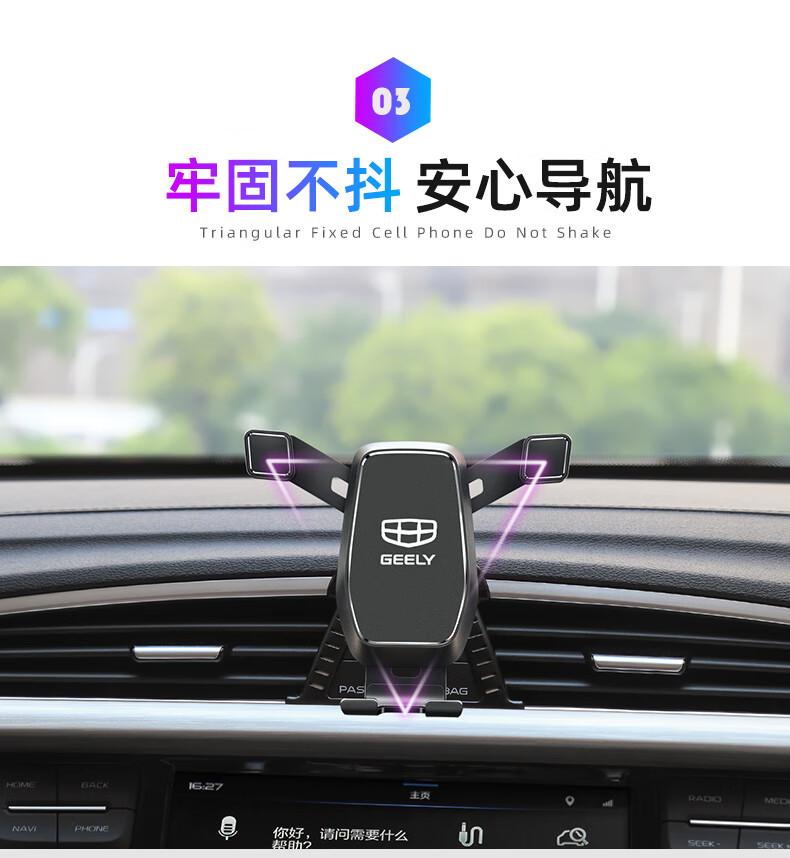 于吉利博越豪越缤越手机车载支架专用内饰改装博越pro无线充电导航架