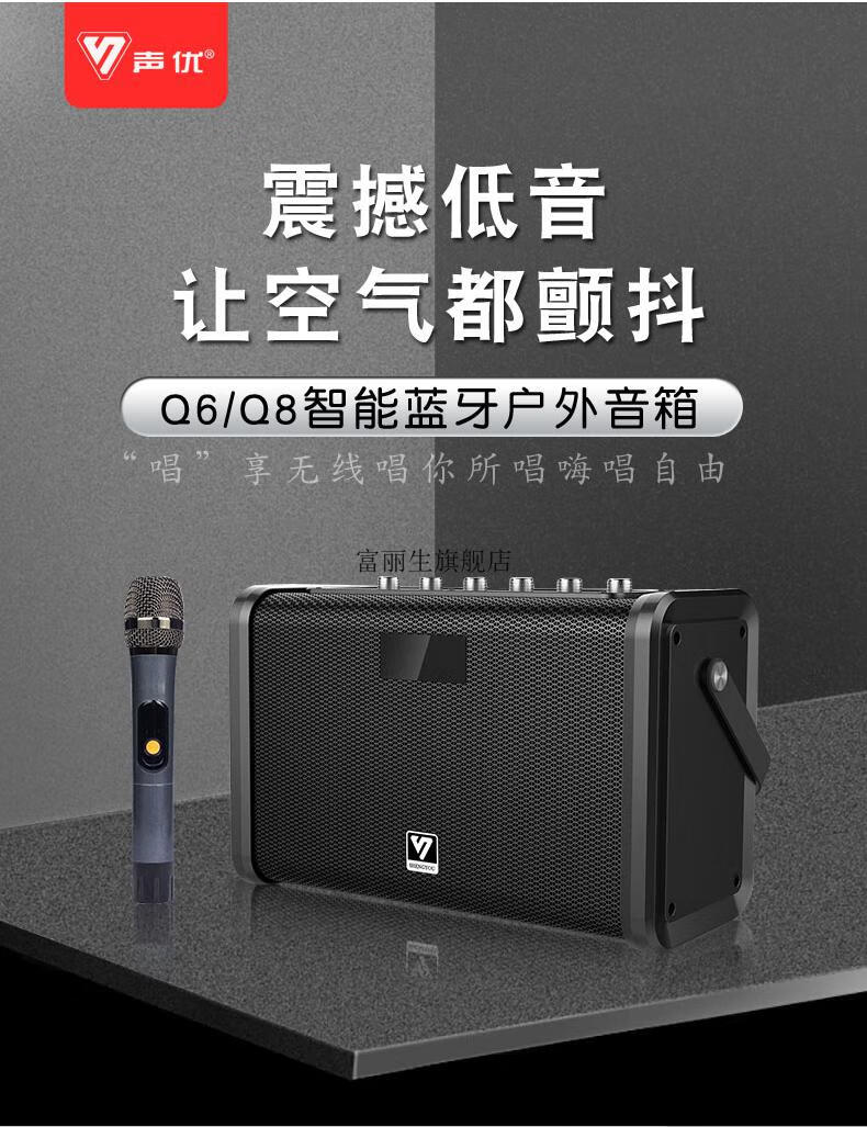 声优音响升级版声优q7音响户外唱歌低音炮萨克斯二胡乐器演奏便携式
