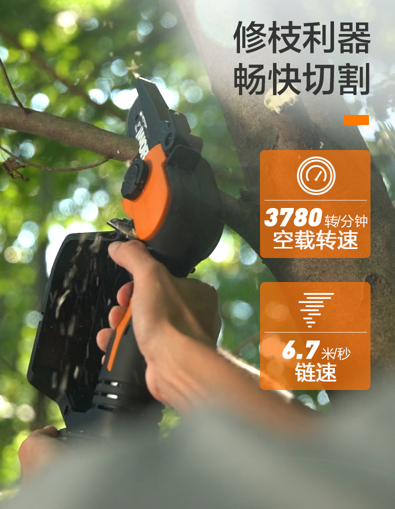 威克士电锯套装威克士锂电链锯wg324e家用小型迷你手持电锯充电式链条