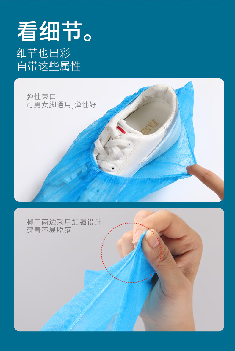 美丽雅一次性无纺布款家用鞋套加厚防滑夏季透气室内通用耐磨鞋套80只